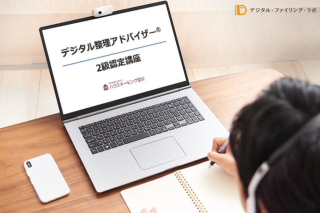 ご自宅で学べる！オンライン講座
