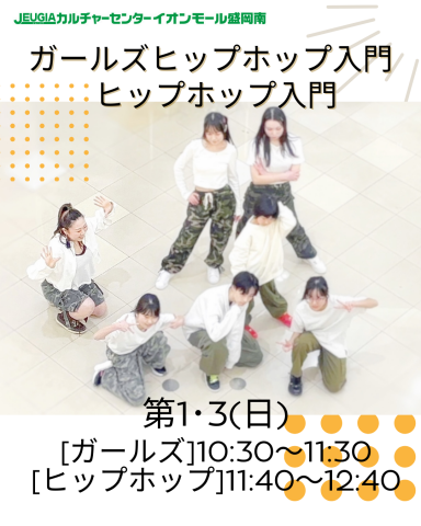 10/13(月･祝)は1日講座も！SAYA先生のヒップホップレッスン