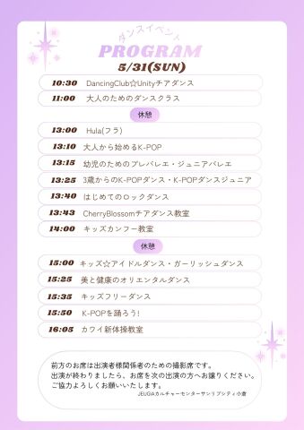 ★サンリブシティ小倉受講生　ダンスイベントのお知らせ★