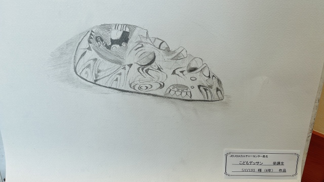 『こども絵画造形教室』