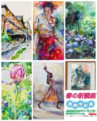 今が始まりのチャンス！新講座のお知らせ