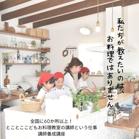 日にちが選べる！オンライン資格取得講座
