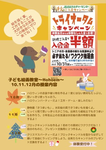 ハロウィンパーティー　10月24日(金)16:30～