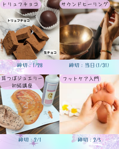 【締切間近！！】冬の特別講座