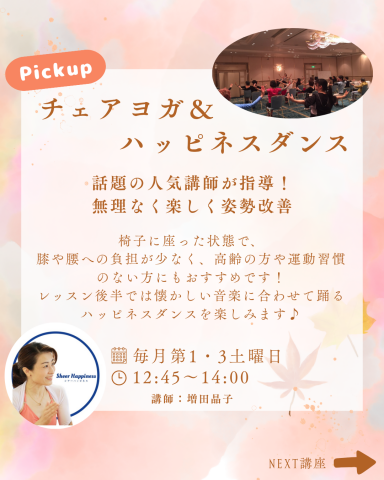 秋を彩る講座が満載！秋チラシを発行しました