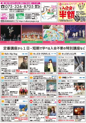 2025年春の講座案内チラシができました！
