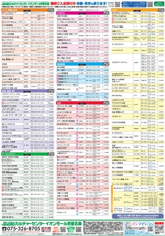 2025年秋の講座案内チラシができました！