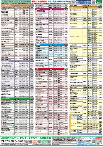 2026年春の講座案内チラシができました！