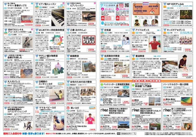 春チラシが出来上がりました！