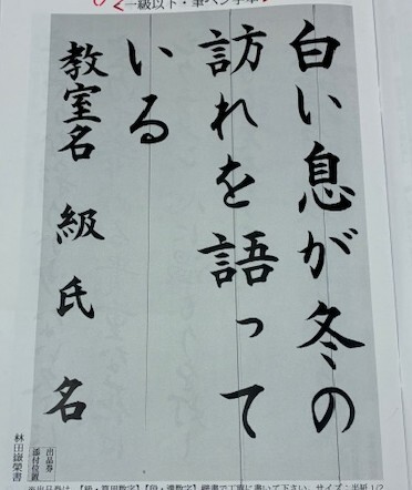 『やさしい筆ペン・ボールペン』講座に潜入！！（12/9）