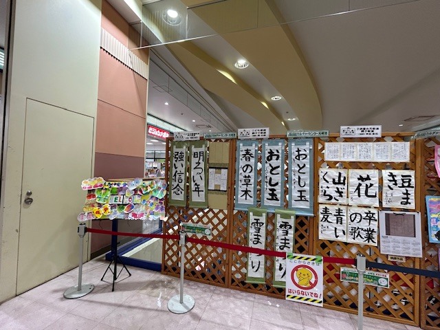 こども作品展　開催中！【3月27日（金）まで】