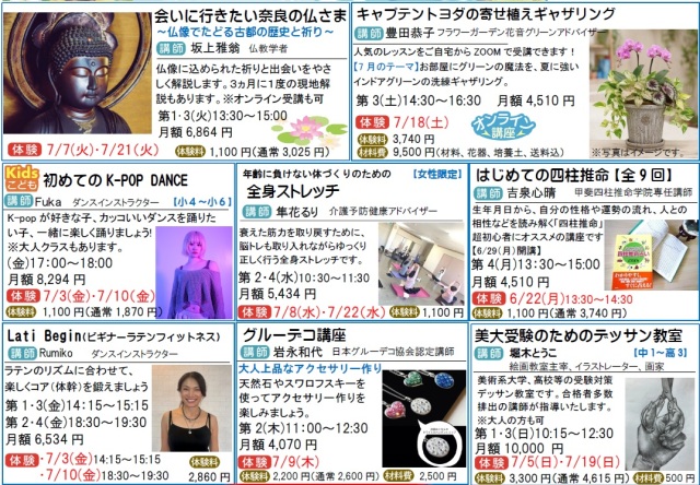 2026夏の講座案内(PDFでご覧いただけます）