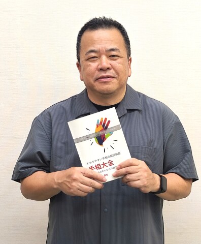 開運占い個人鑑定