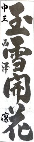 当教室の受講生が受賞しました！