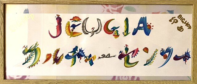 ◆『吉祥花文字』体験募集中◆