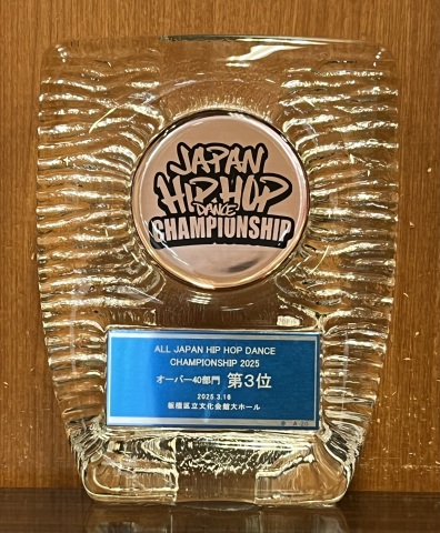 JAPAN HIPHOP DANCE CHAMPIONSHIP オーバー40部門3位受賞！