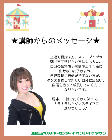 《NEW》キッズテーマパークダンス