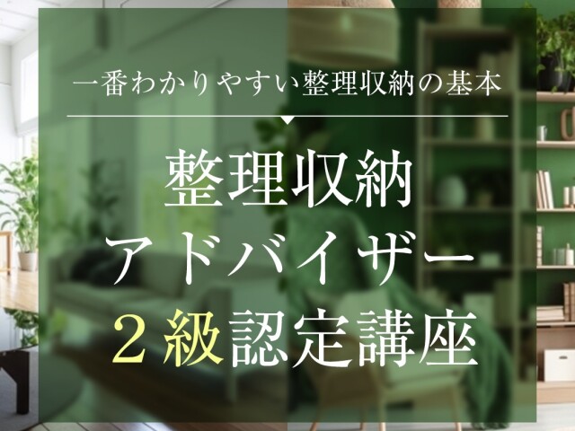 ☆4月の資格講座☆