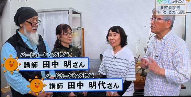 当店のバードカービング教室がKBS京都で放映されました！