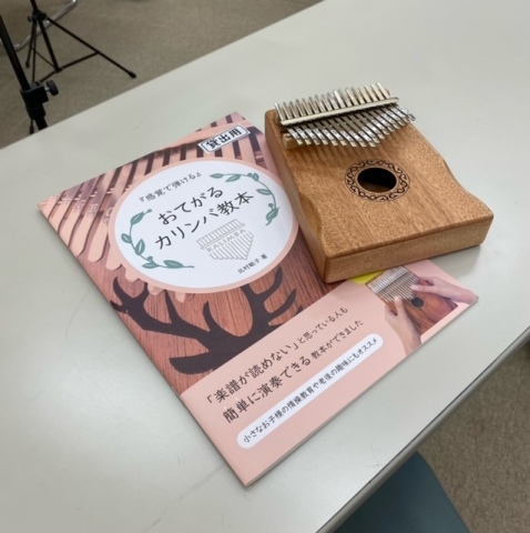 はじめてのカリンバ♪