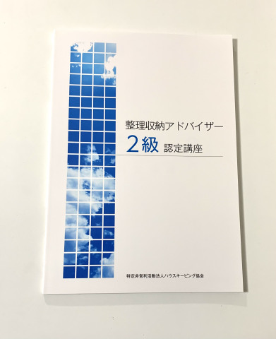 8月・9月おススメの資格取得講座