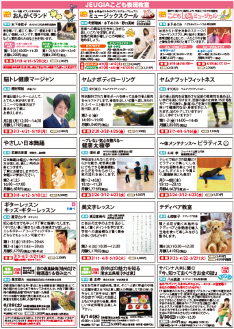 2025年春の講座案内チラシができました！