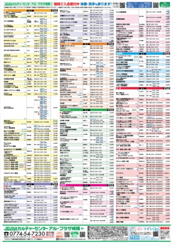 春チラシが出来上がりました！