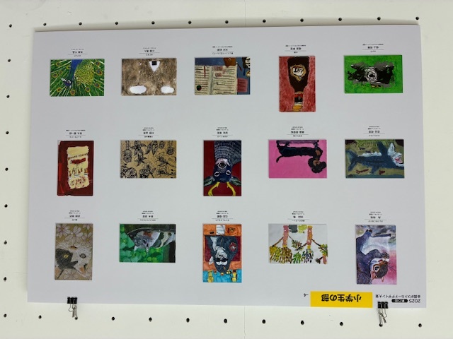 「こども二科展」入選のお知らせ