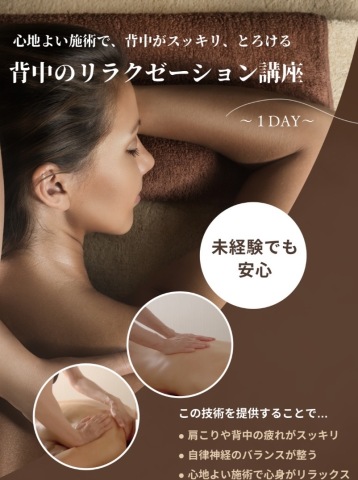 【8月・9月の1day特別講座】