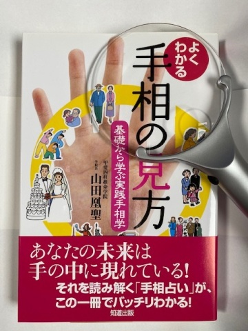 新しく始まる！占い講座