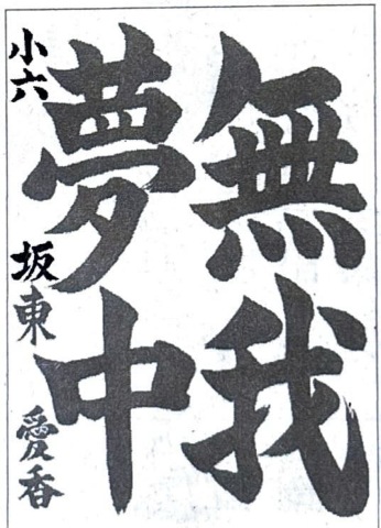 当教室の受講生が受賞しました！