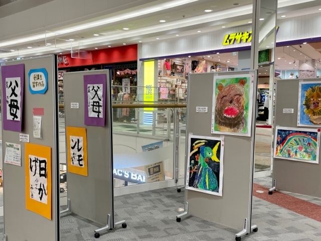 夏休みこども作品展（8/9まで）