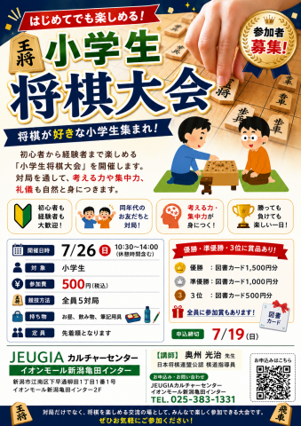◆夏休み講座　お申込み受付中！◆