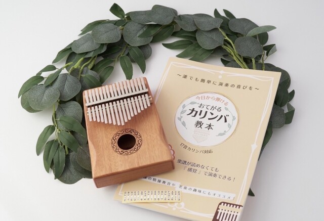 【NEW講座】はじめてのカリンバ( 入門コース）