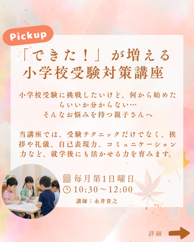 秋を彩る講座が満載！秋チラシを発行しました