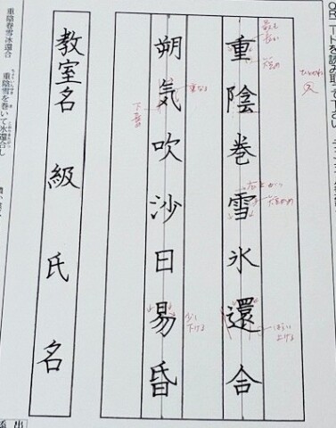 『やさしい筆ペン・ボールペン』講座に潜入！！（12/9）