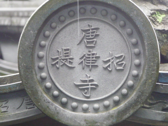 小嶋一郎先生現地セミナー　「国宝重伝」シリーズ