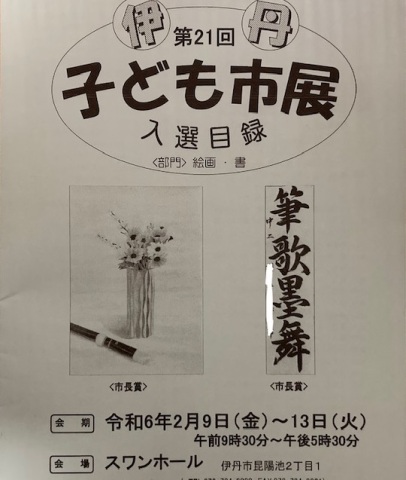 【新着】＊＊おめでとうございます！受講生の皆様の受賞のお知らせ＊