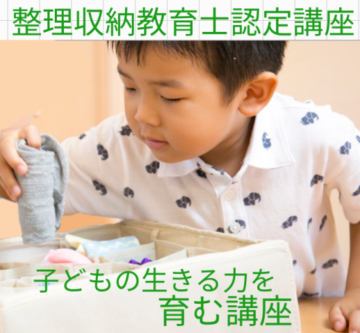 スキルアップをめざして！1日・短期で取得出来る資格講座