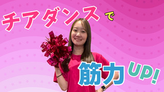 限定！無料体験　募集中♪