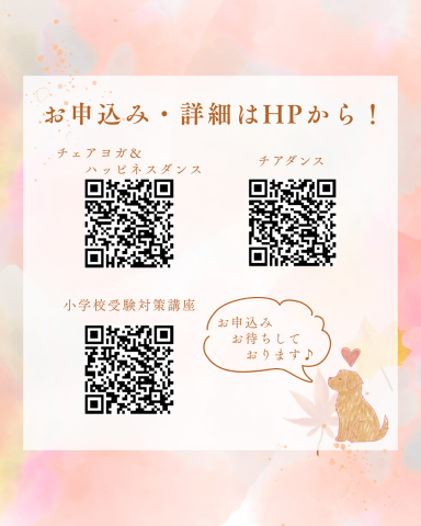 秋を彩る講座が満載！秋チラシを発行しました