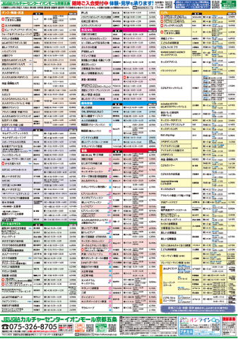 2025年春の講座案内チラシができました！