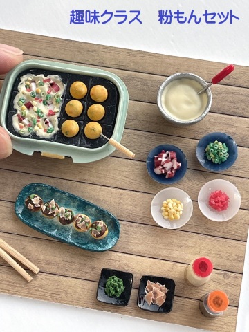 かわいいミニチュアフード　新クラスと趣味クラスがスタートします