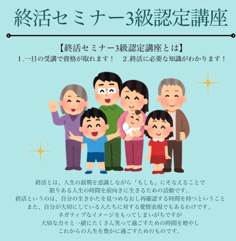 スキルアップやお仕事に活かせる資格取得講座!　