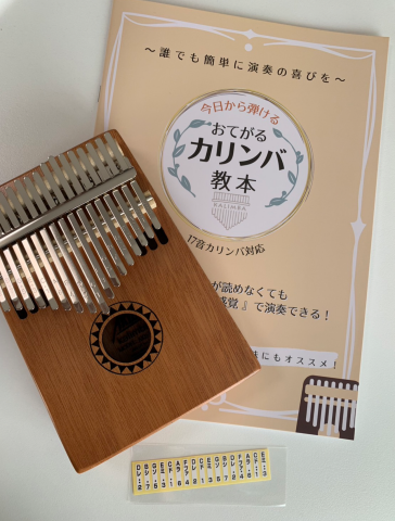 はじめてのカリンバ♪
