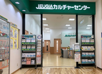 JEUGIAカルチャーセンターイオンモールりんくう泉南