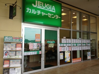 JEUGIAカルチャーセンターリソラ大府
