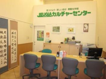 JEUGIAカルチャーセンターイオンモール八千代緑が丘