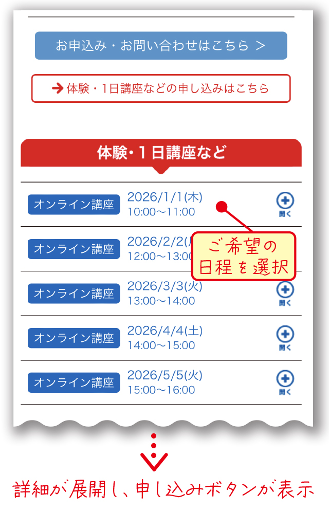 講座ページ(イメージ)