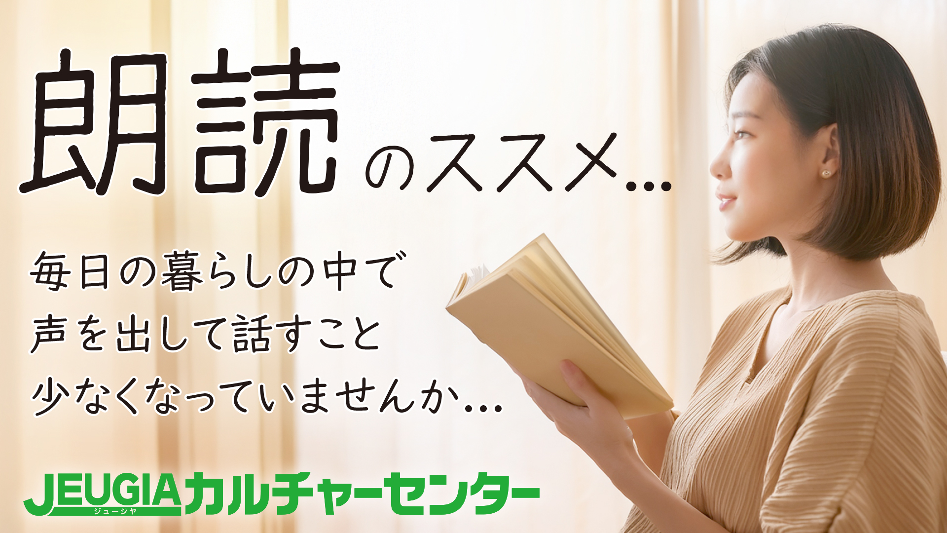 朗読のススメ
